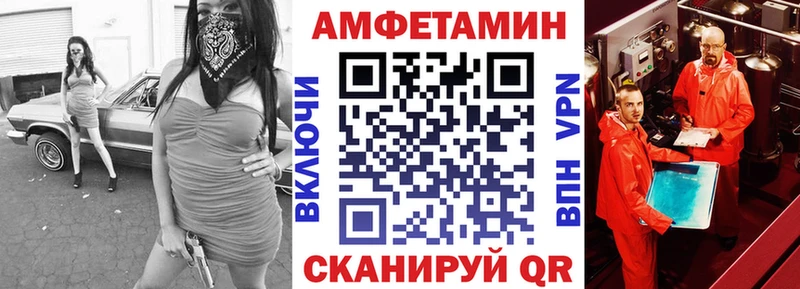 Amphetamine Розовый  Купить закладки  Саратов 