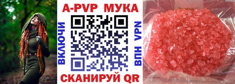 Купить где  Саратов  APVP СК КРИС 