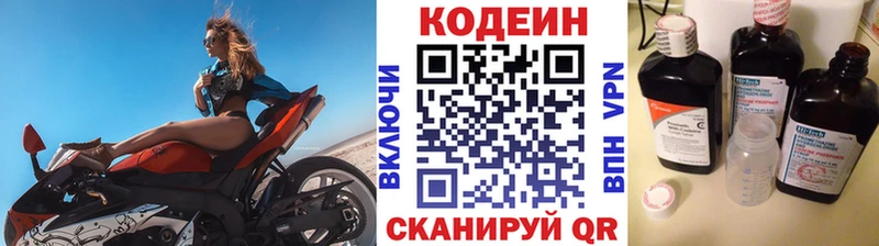 Кодеин напиток Lean (лин)  Купить закладки  Саратов 