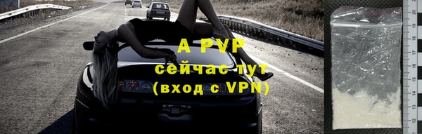 apvp Бронницы
