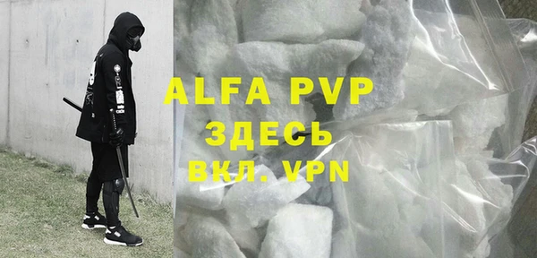 apvp Бронницы