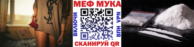Меф мука Саратов